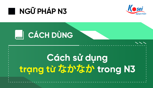Cách sử dụng trạng từ なかなか trong N3